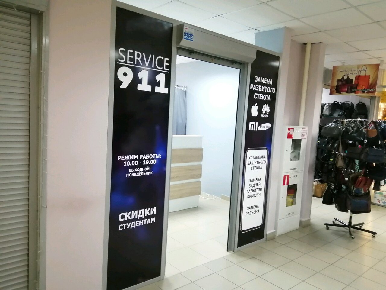 Service 911 в Бресте — отзывы, цены, телефон, адрес улица Карбышева, 21 •  павильон 238, этаж 2